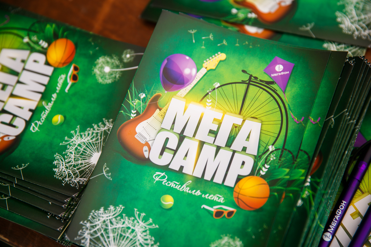 Mega Camp 2015 компании «Мегафон»